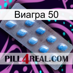 Виагра 50 viagra3